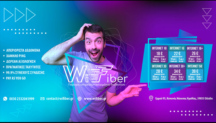 wifiber1
