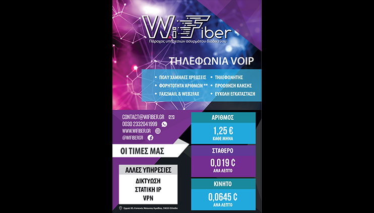 wifiber13