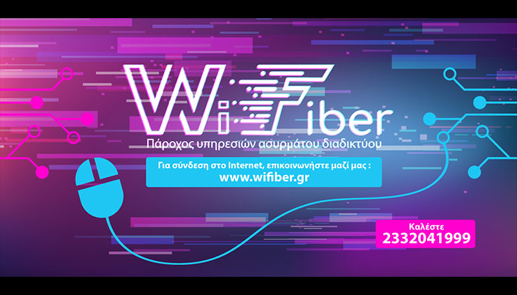 wifiber15