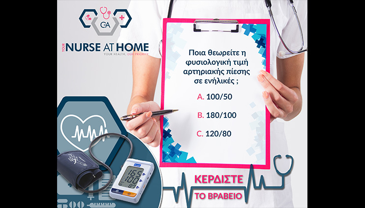 Your Nurse At Home 2